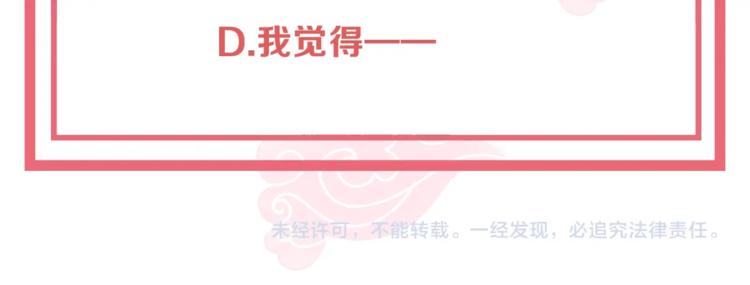 第69话 我不走！79