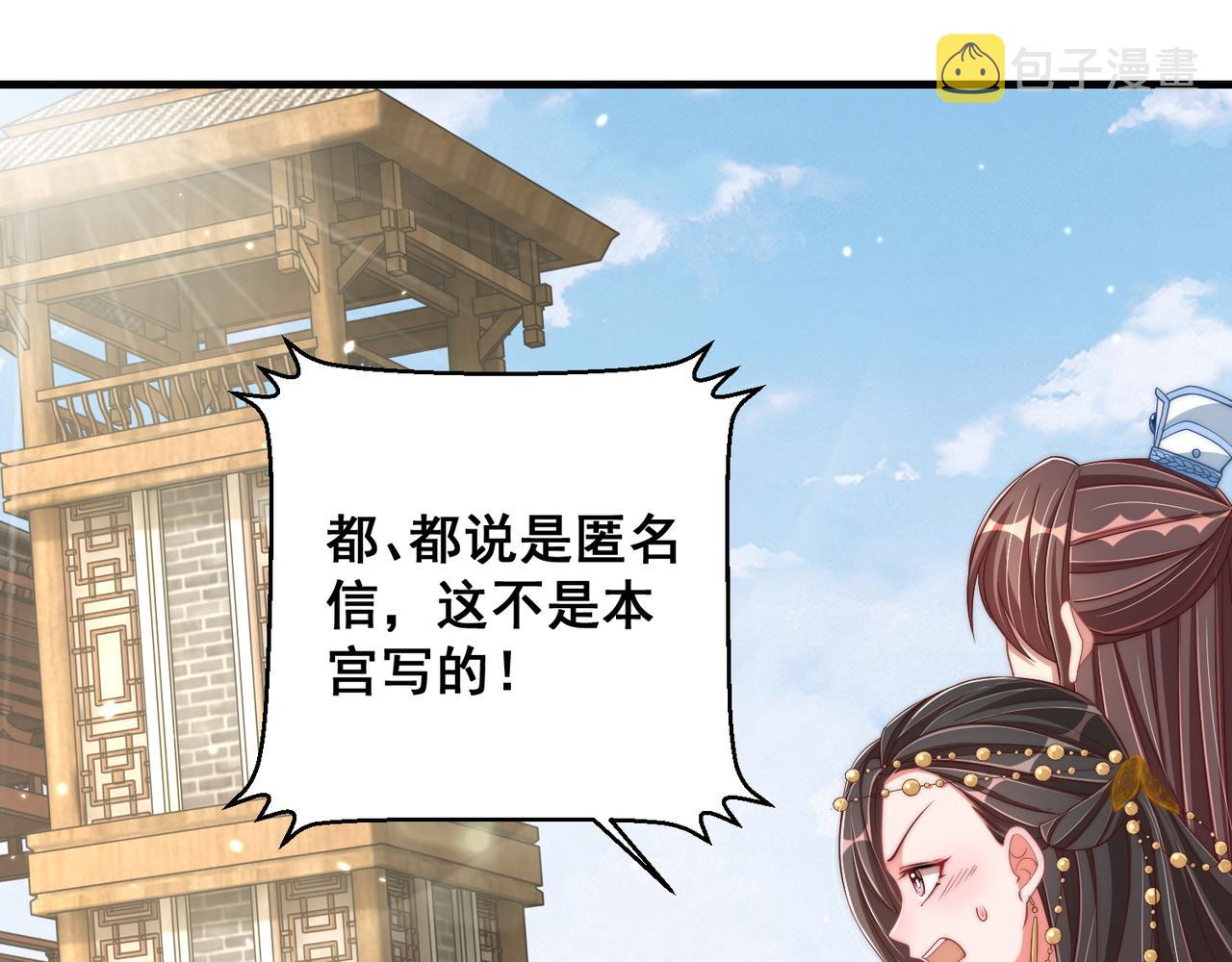 第102话  两封匿名信21