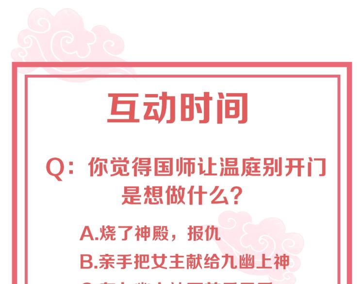 第85话 我是你师母！124