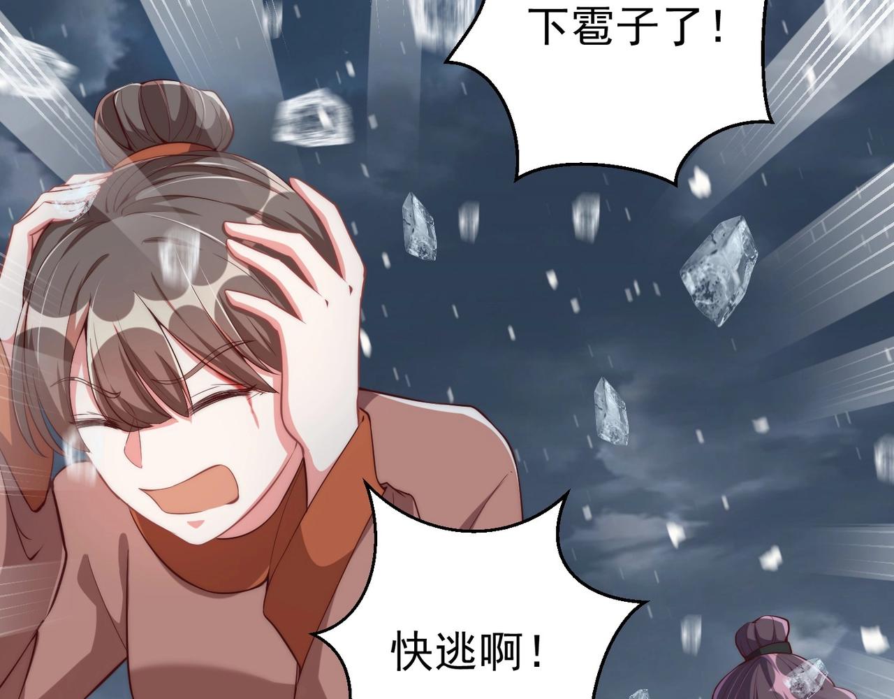 第42话 女儿失踪！11