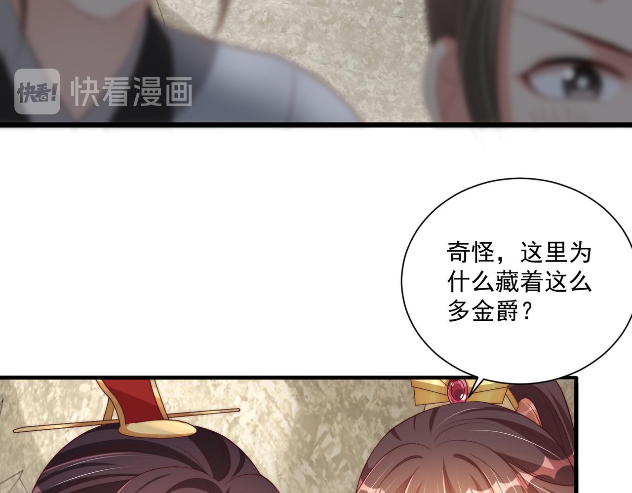 第111话 请将我打包带走！75