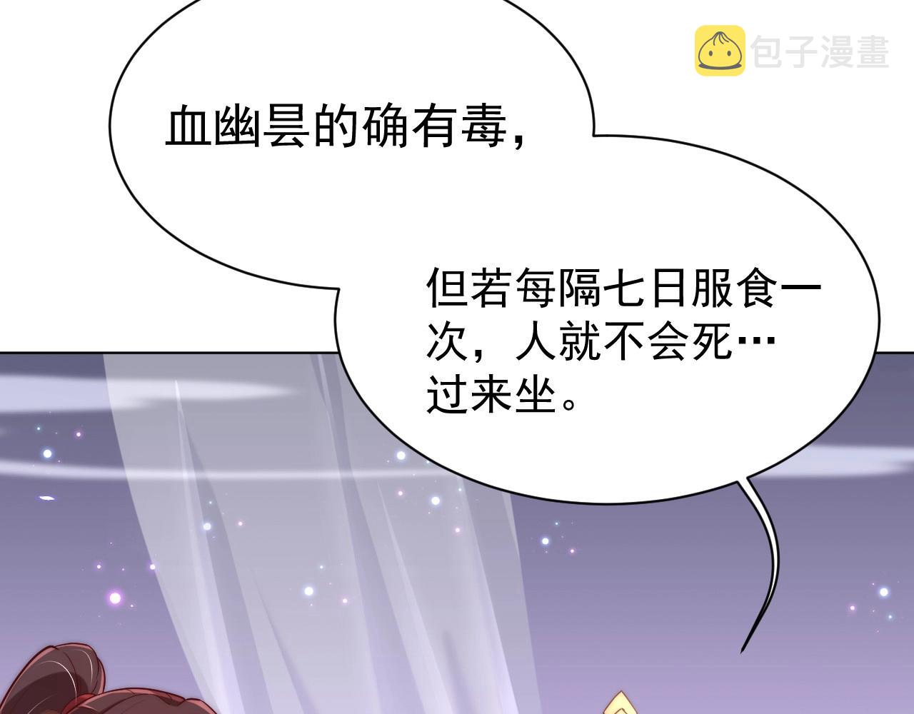 第33话 你会死吗？119