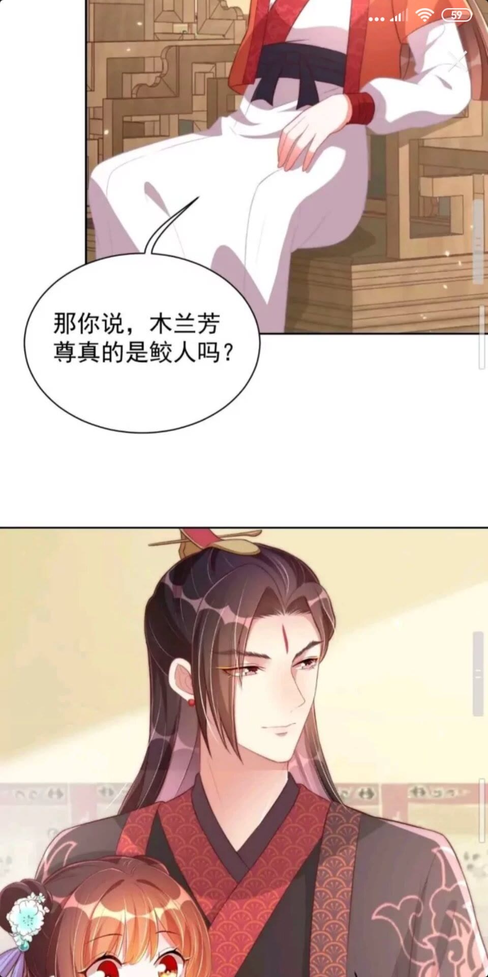第24话 木兰芳尊帅不帅26