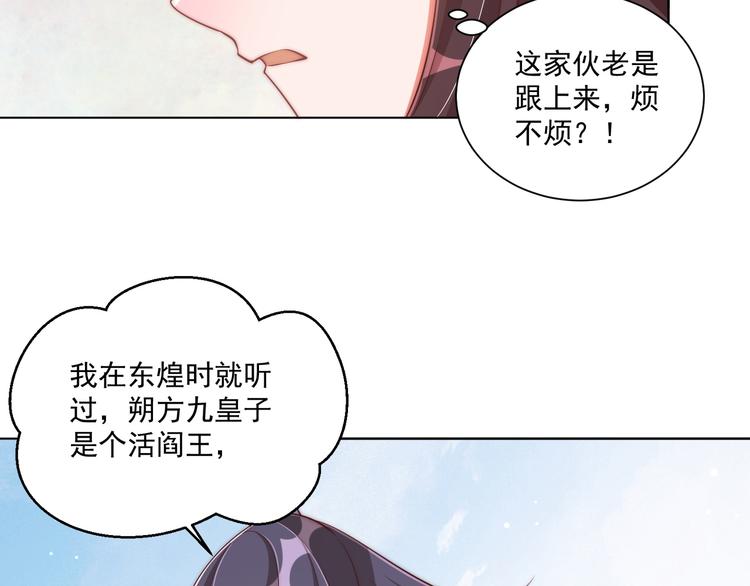 第74话 心上人是男孩子11