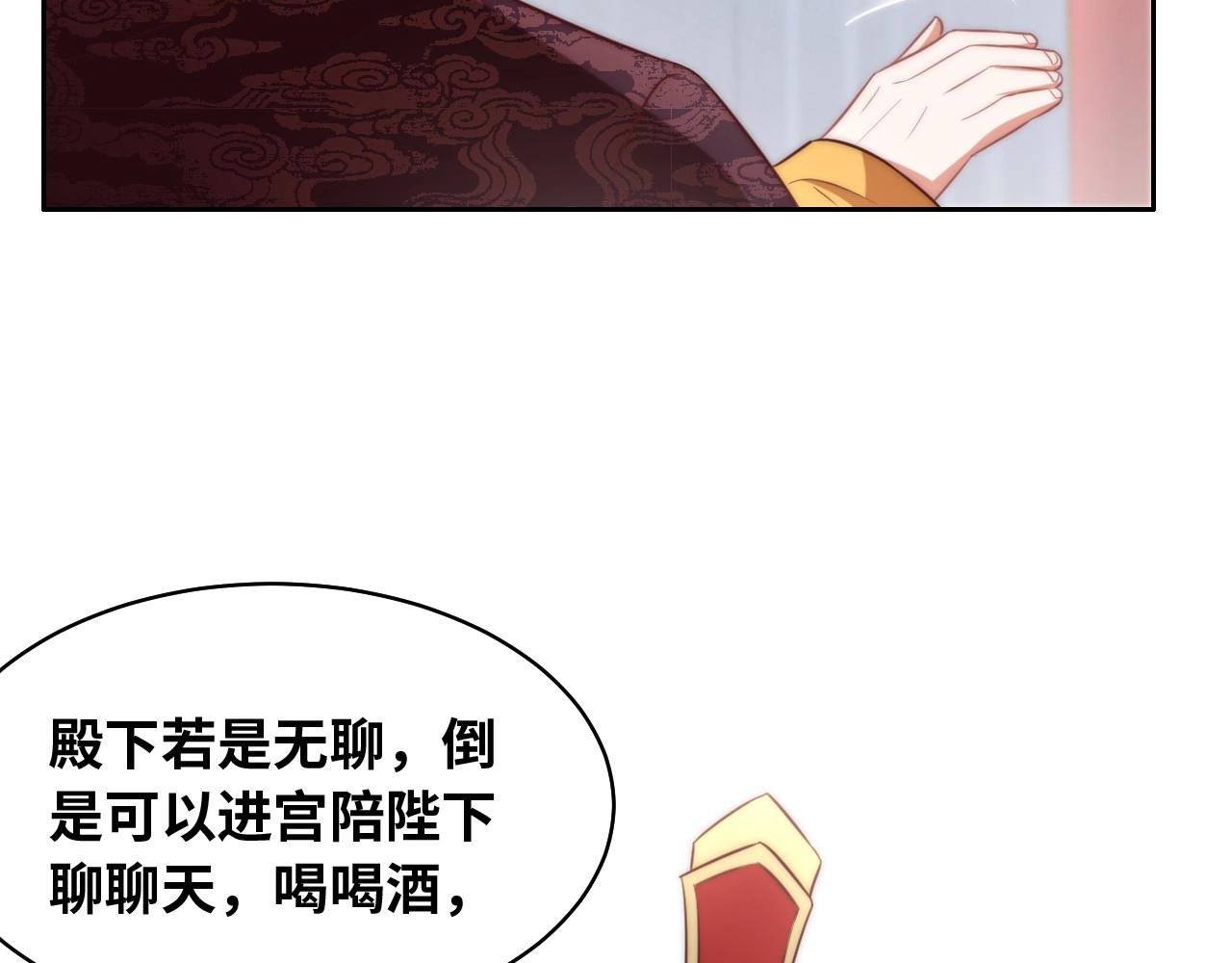 第29话 国师的偏爱54