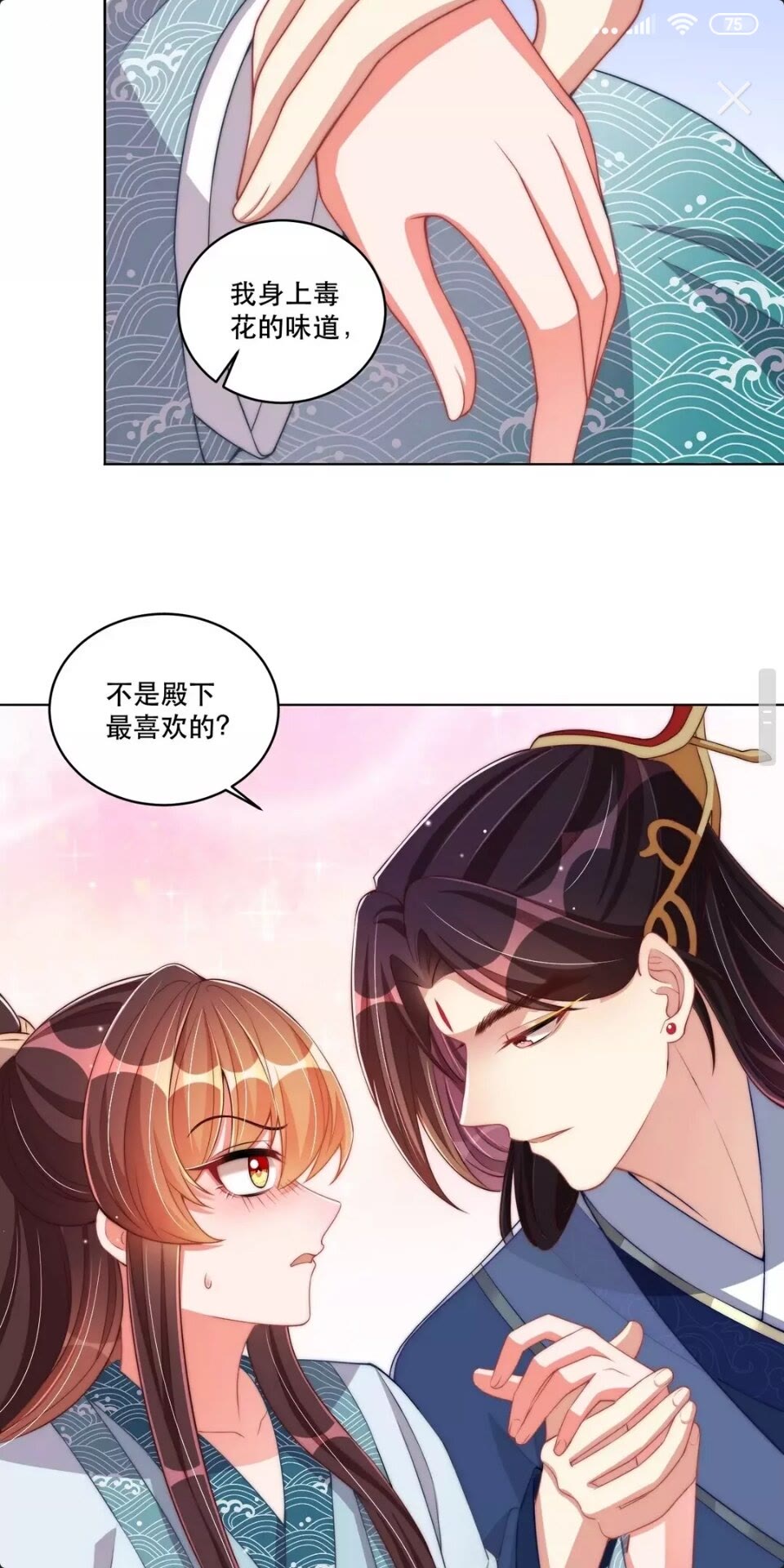 第57话 成为太子？12