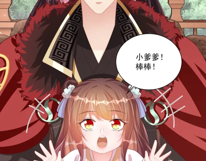 第117话  你们是什么关系!43