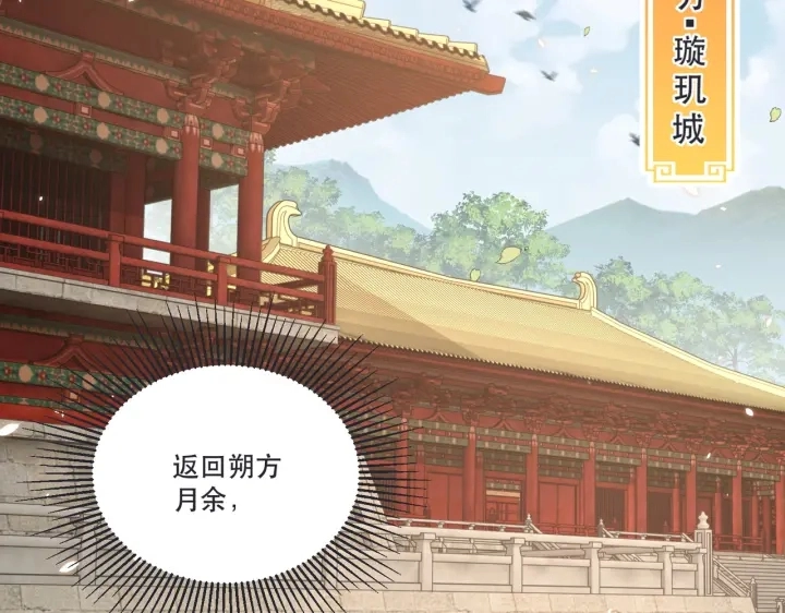第120话 萧怜要被斩首？5