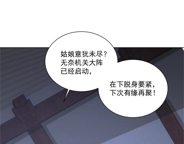 第82话 调戏小女生？111