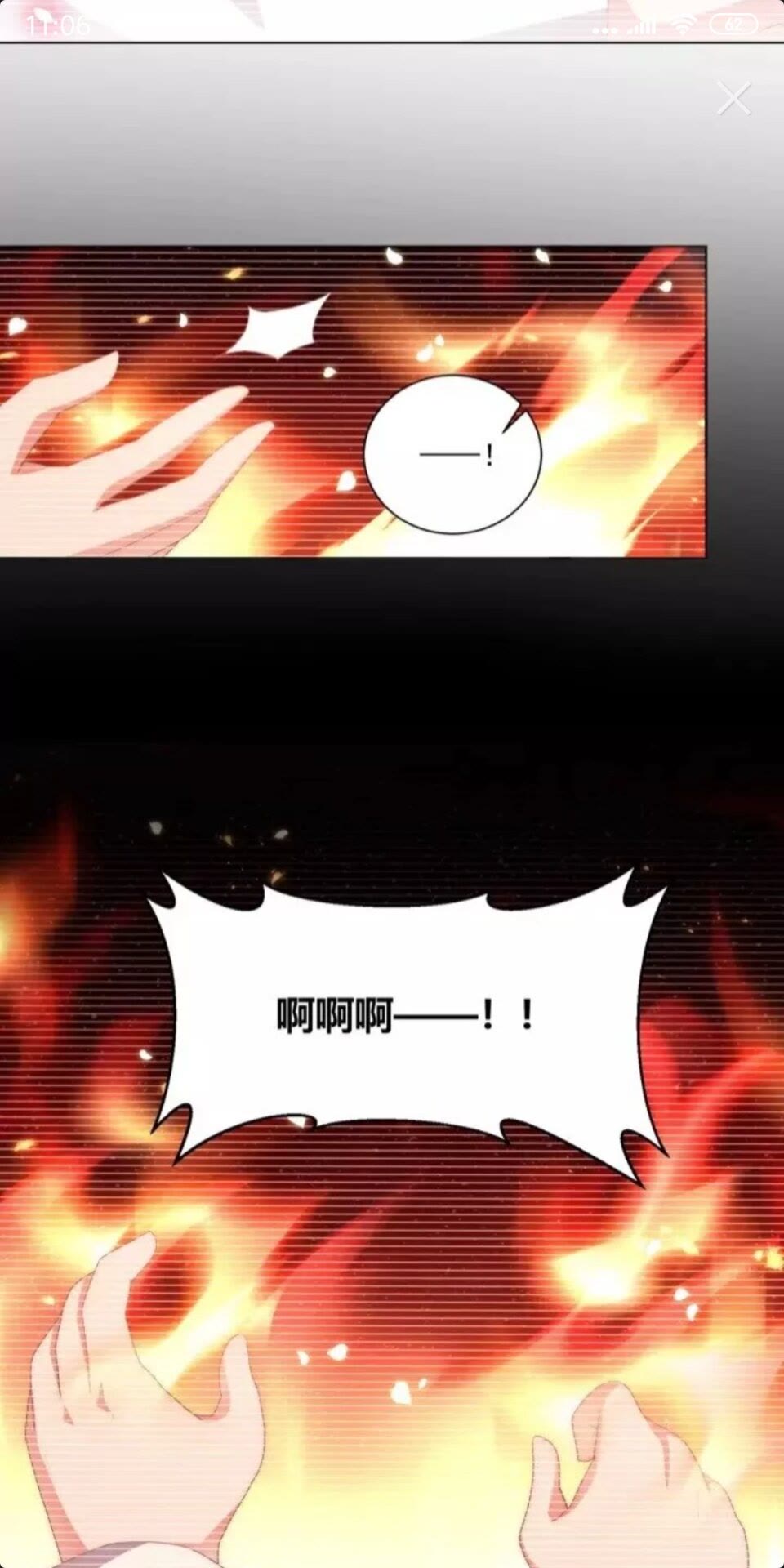 第47话 龙阳散24