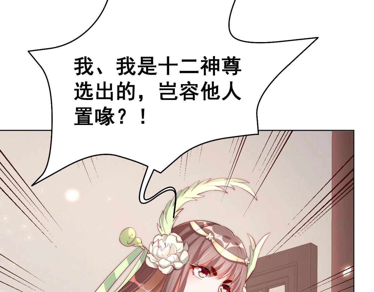 第37话 女装上瘾4
