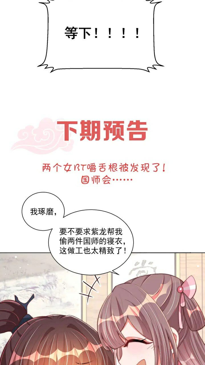第51话 偷人睡衣的俩女流氓46