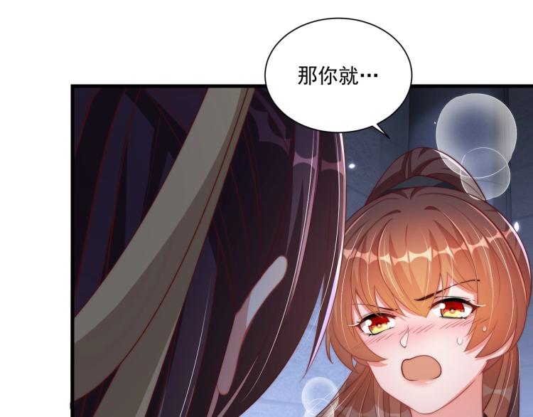 第87话 碧落丹的功效71