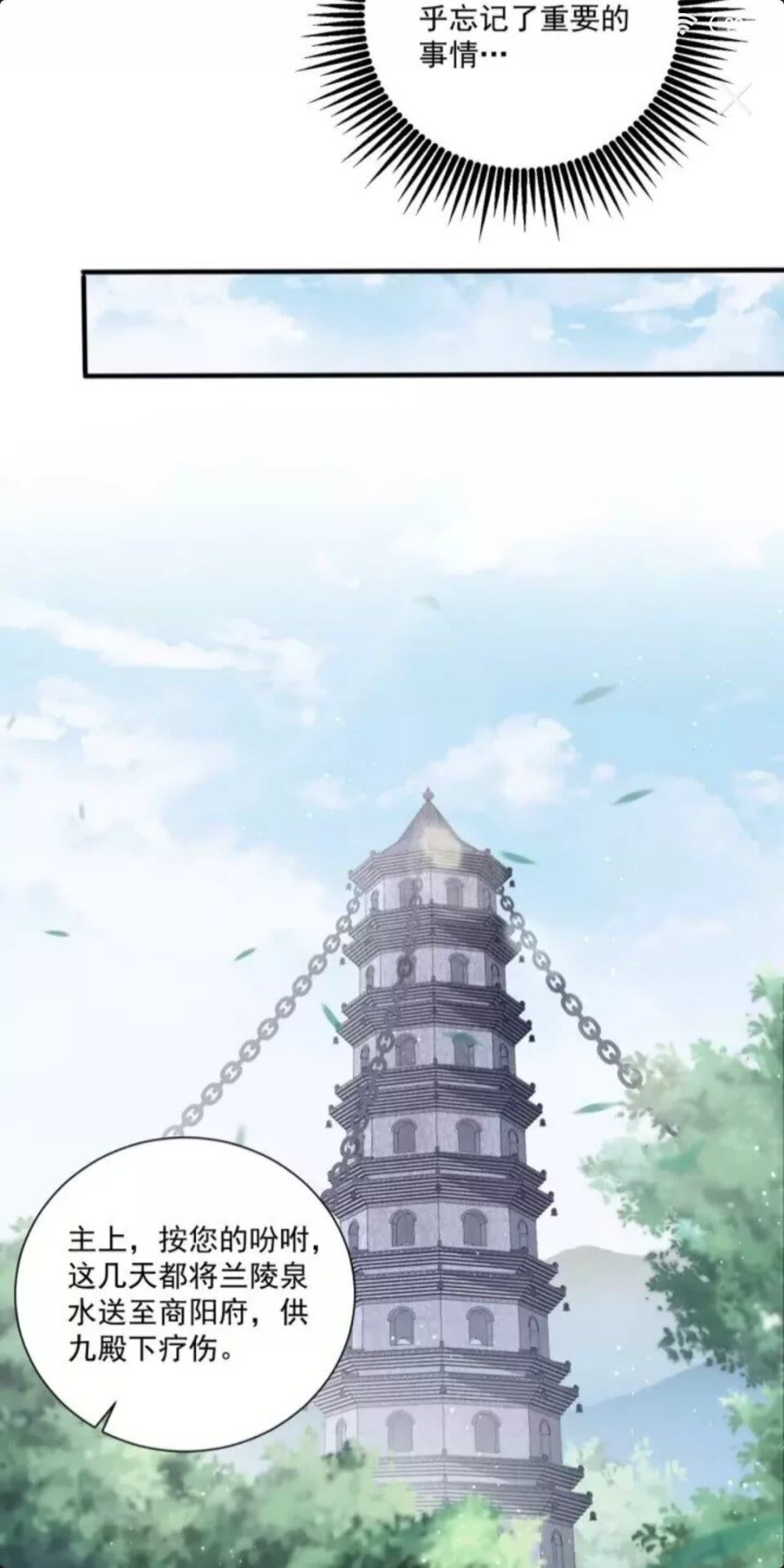 第48话 我带你回家11