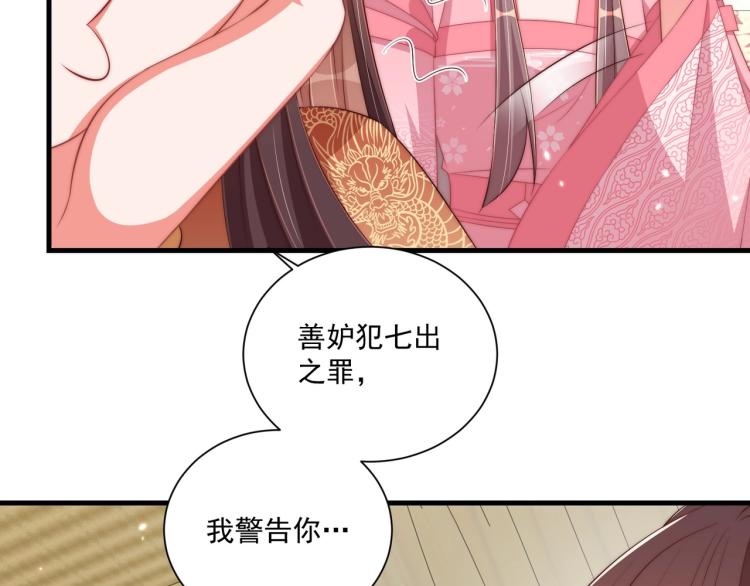 第90话 不敢对视80