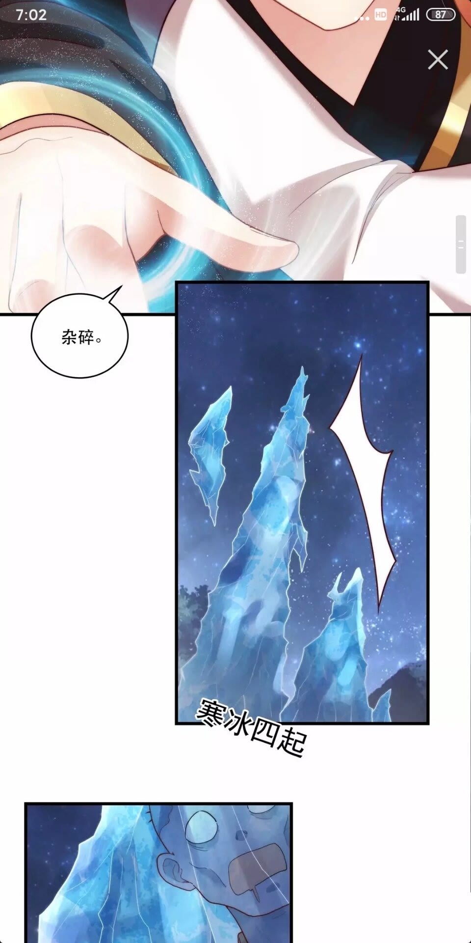第62话 关系被发现了？15