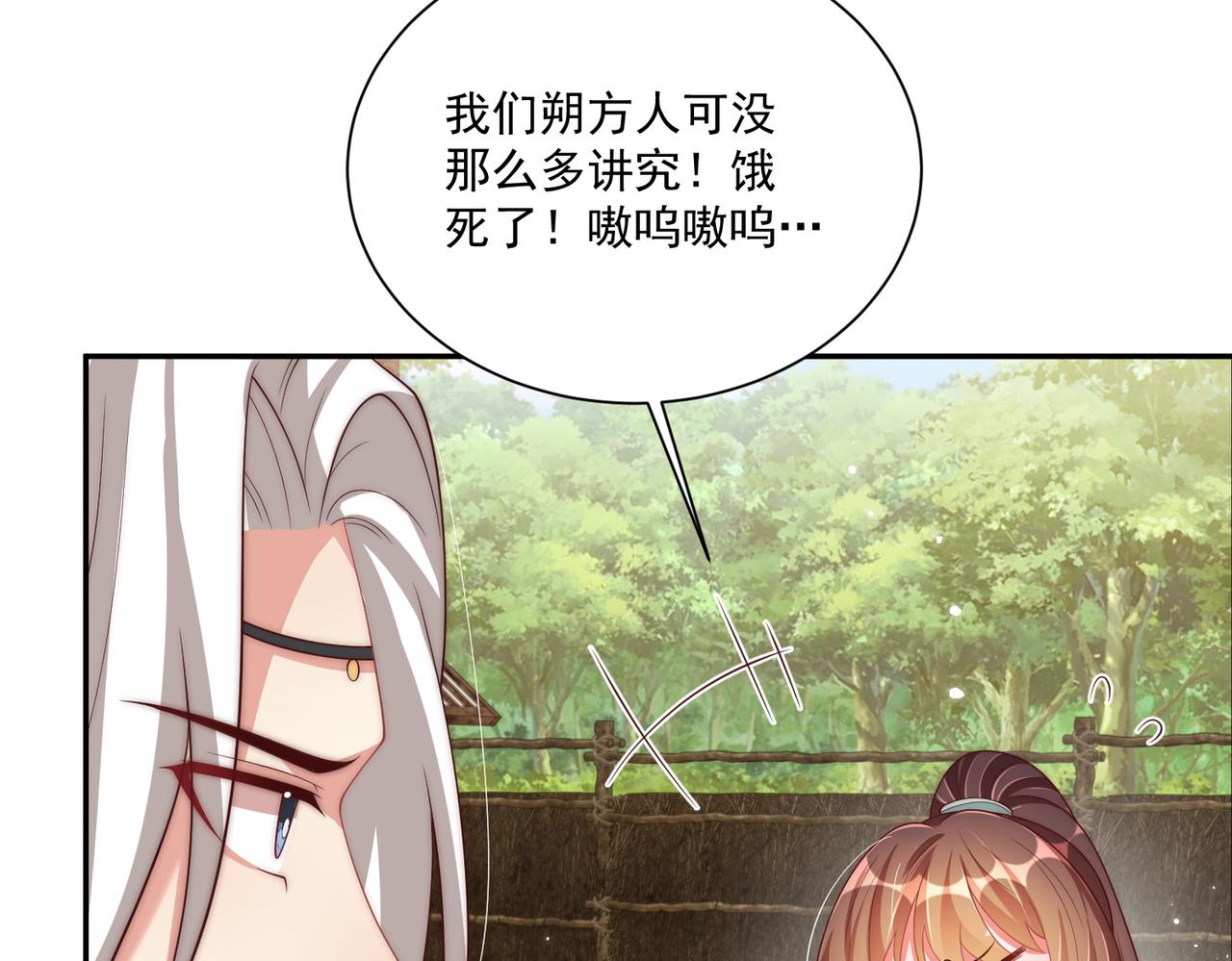 第114话  换取解药62