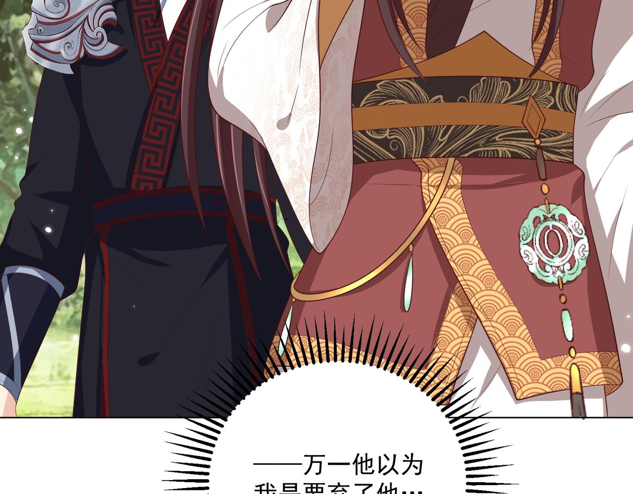 第108话  花毒发作87