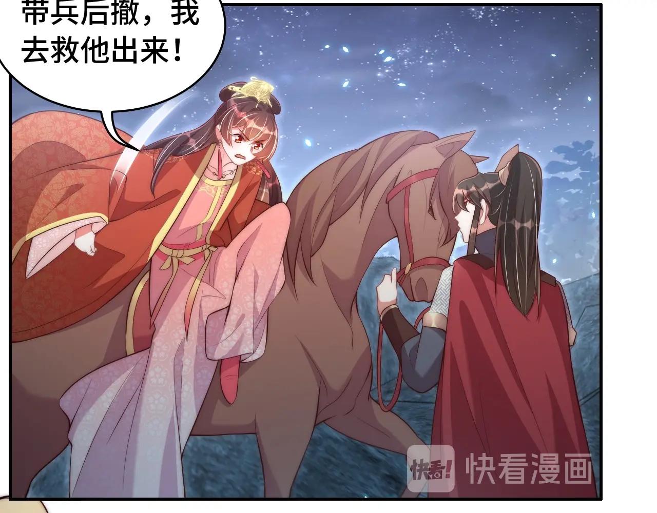 第31话 喜欢就告诉我19