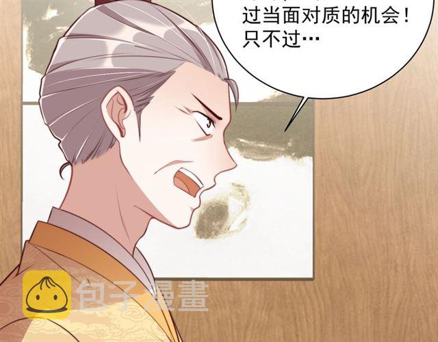 第12话 棠儿怎么来的？78