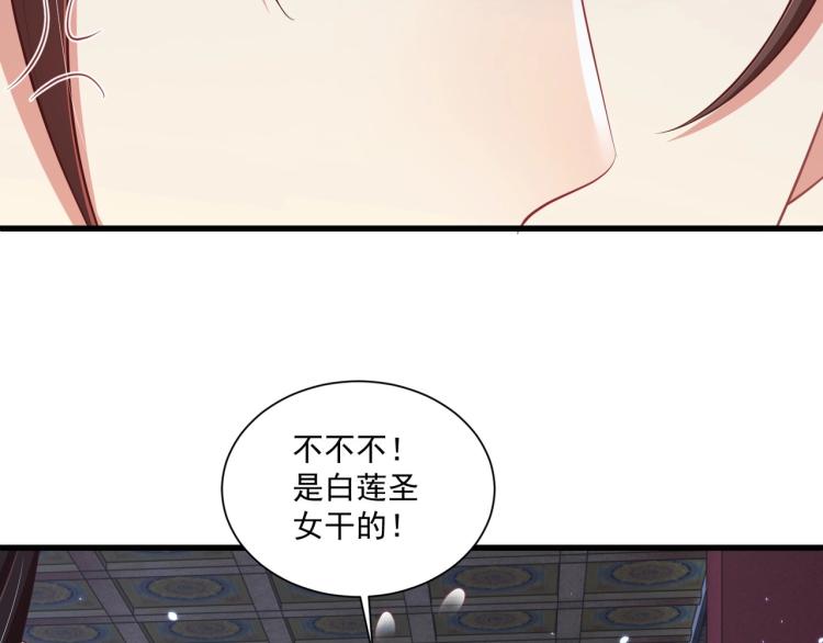 第87话 碧落丹的功效105