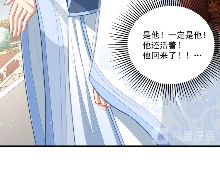 第77话 修罗场！50