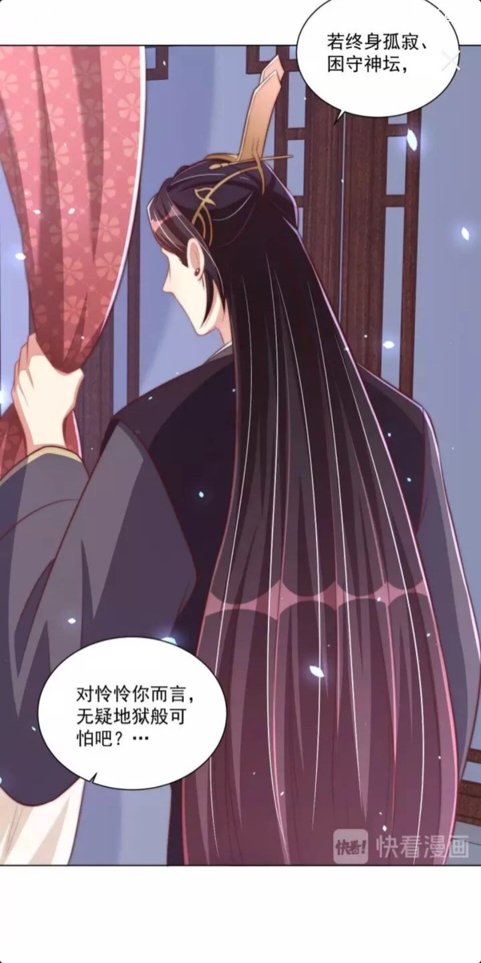第47话 龙阳散33