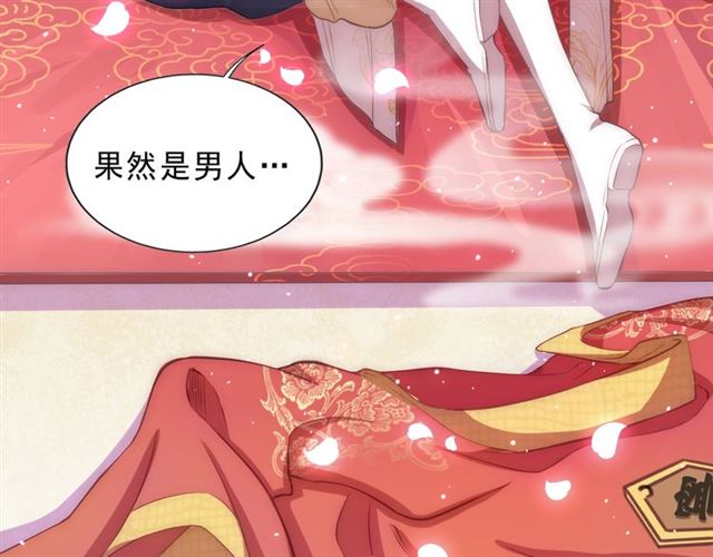 第2话 塔中一夜?36