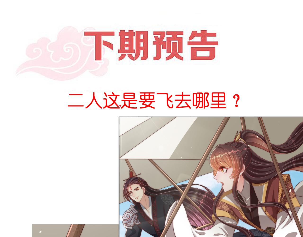 第103话  你尽管作妖111