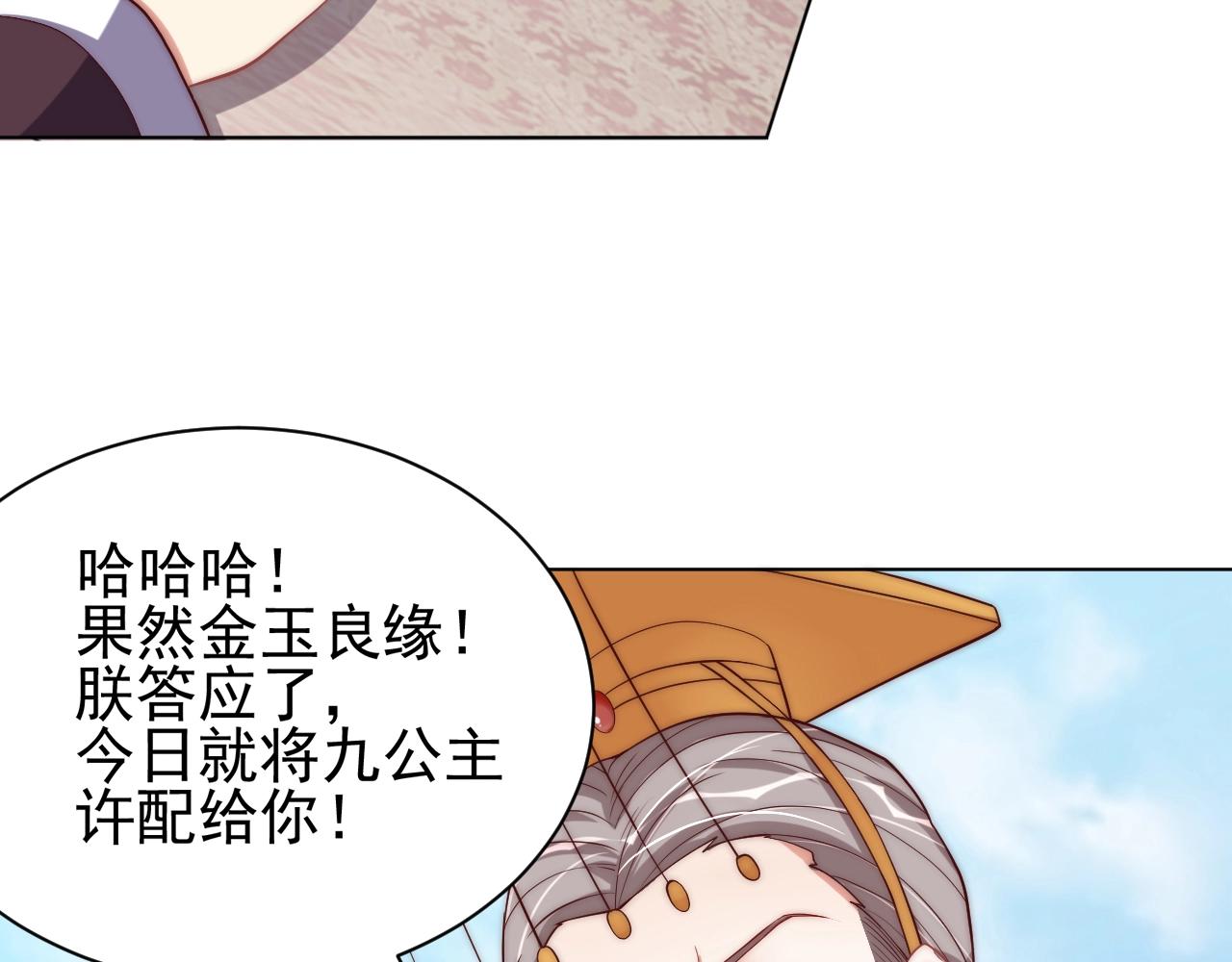 第41话 高高爹爹抱！30