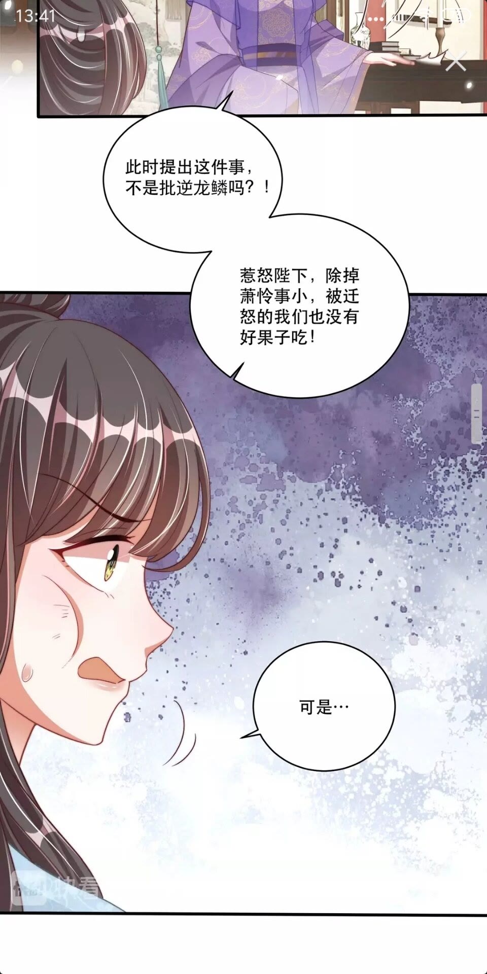 第59话 要礼物8
