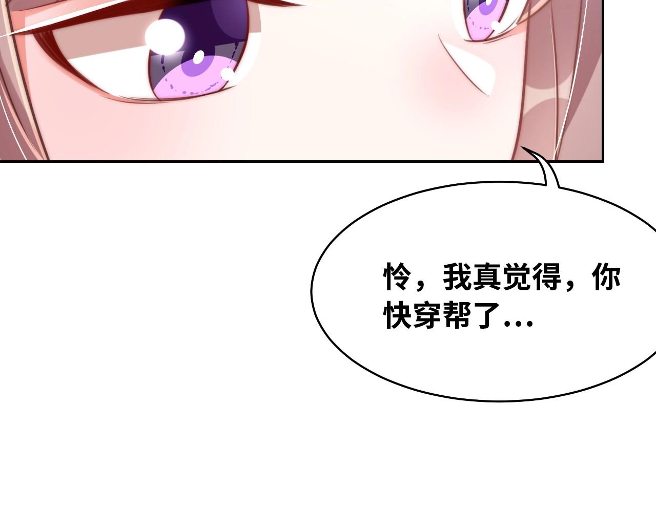 第29话 国师的偏爱94