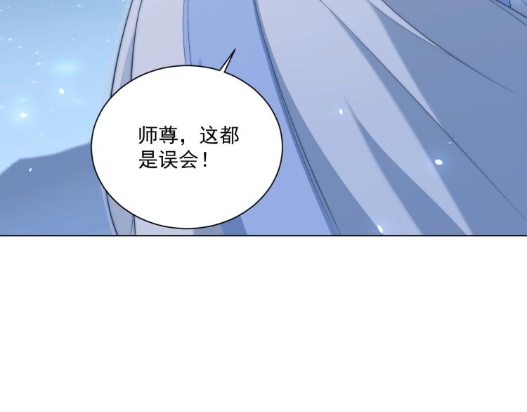 第85话 我是你师母！75