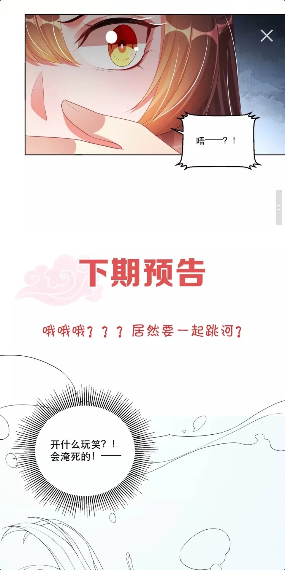 第53话 女装大佬24