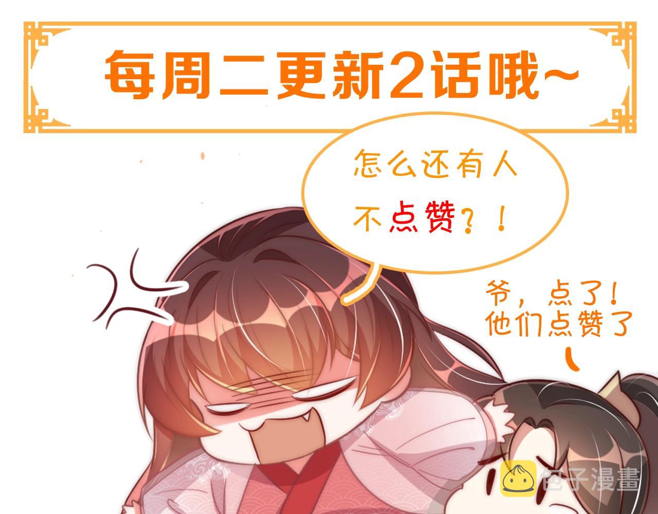 第30话 九殿下女装了！107