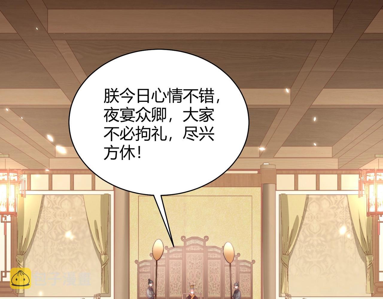 第30话 九殿下女装了！34