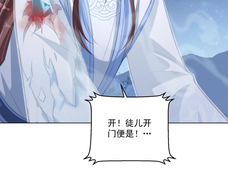 第85话 我是你师母！117