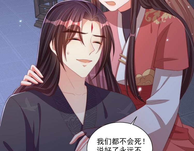 第71话 我等你86