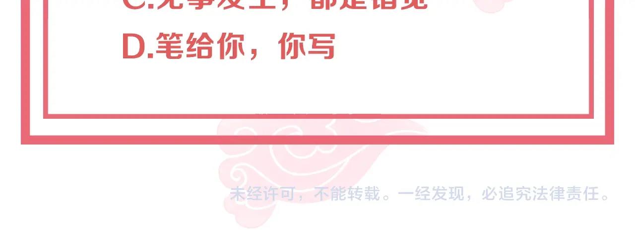 第40话 怜怜，可以吗？?91