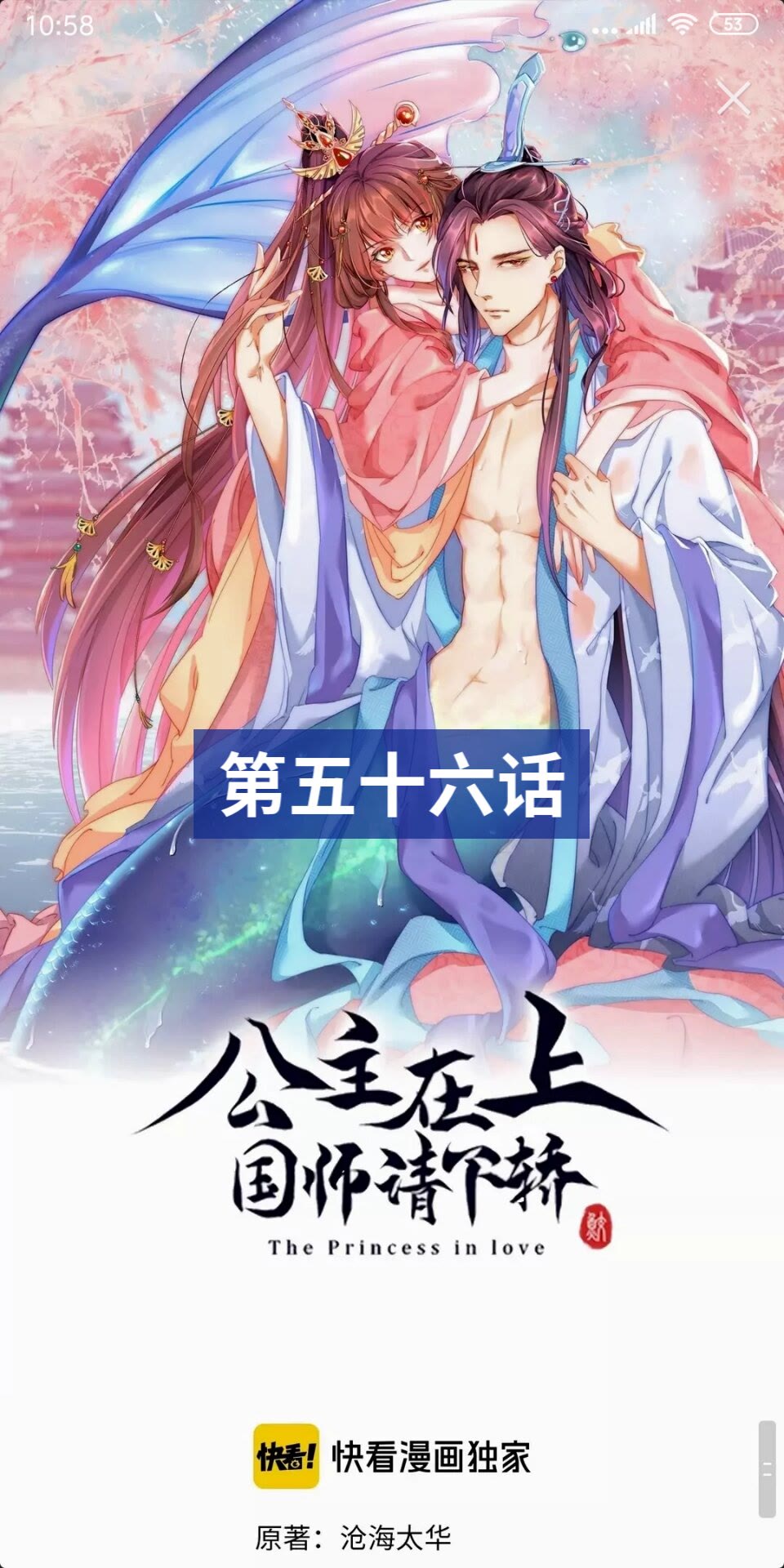 第56话 不学了！0