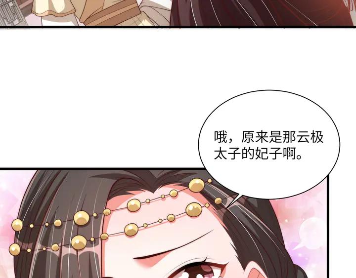 第99话 空桑三公主凤倾城97