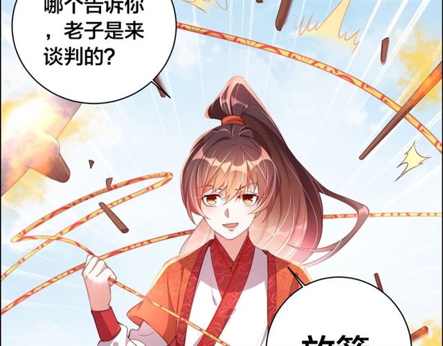 第10话 殿下，辛苦了……70