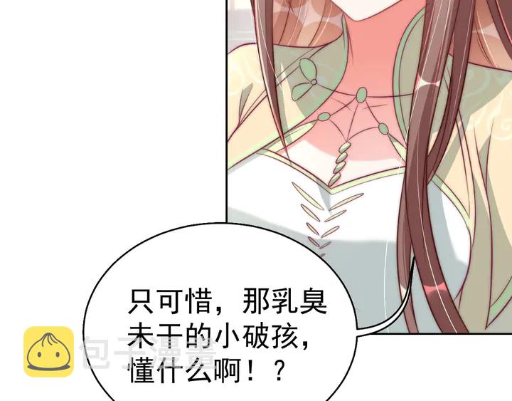 第36话 愤怒100
