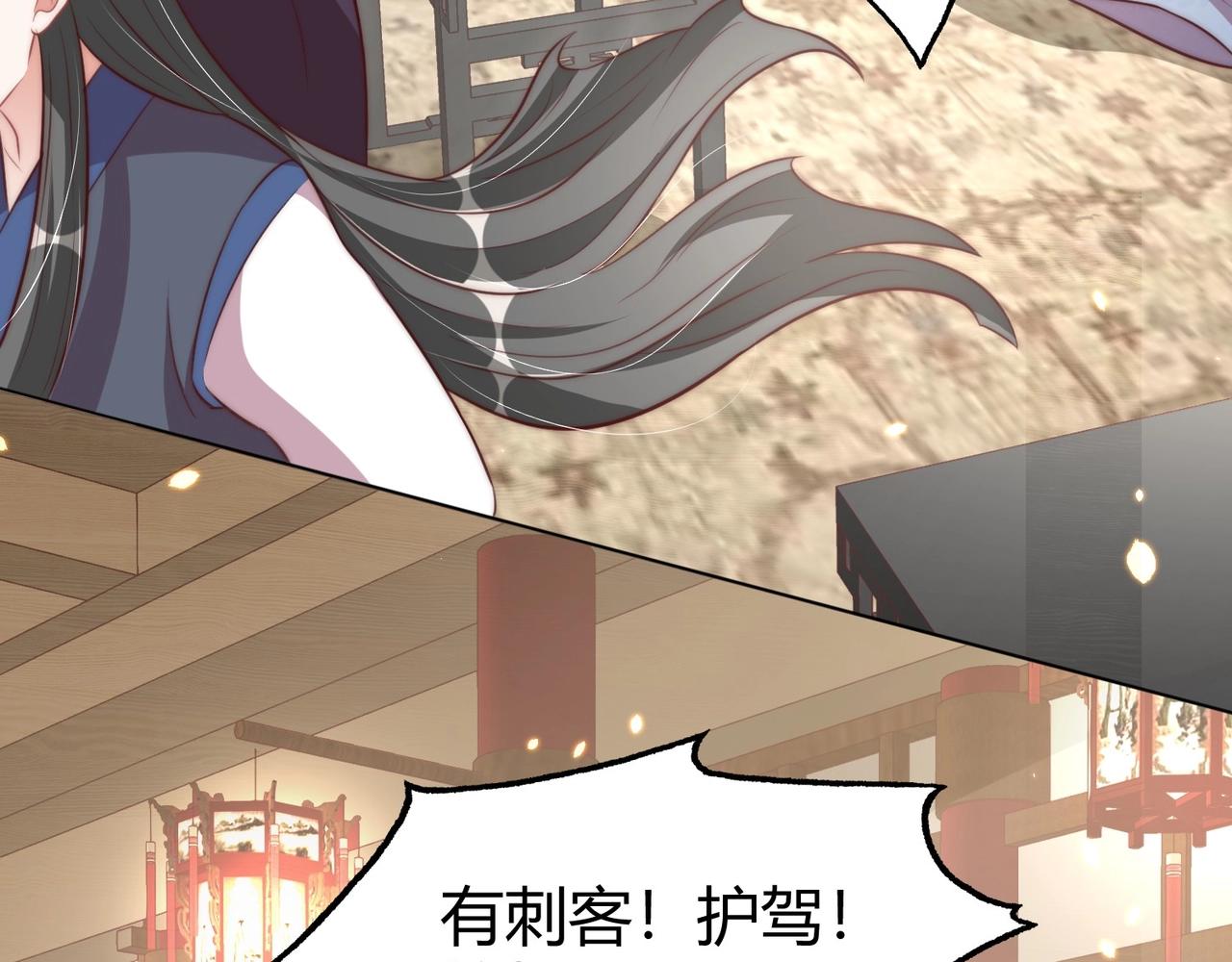 第30话 九殿下女装了！52