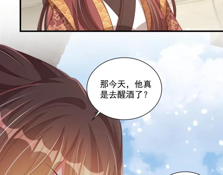 第99话 空桑三公主凤倾城55