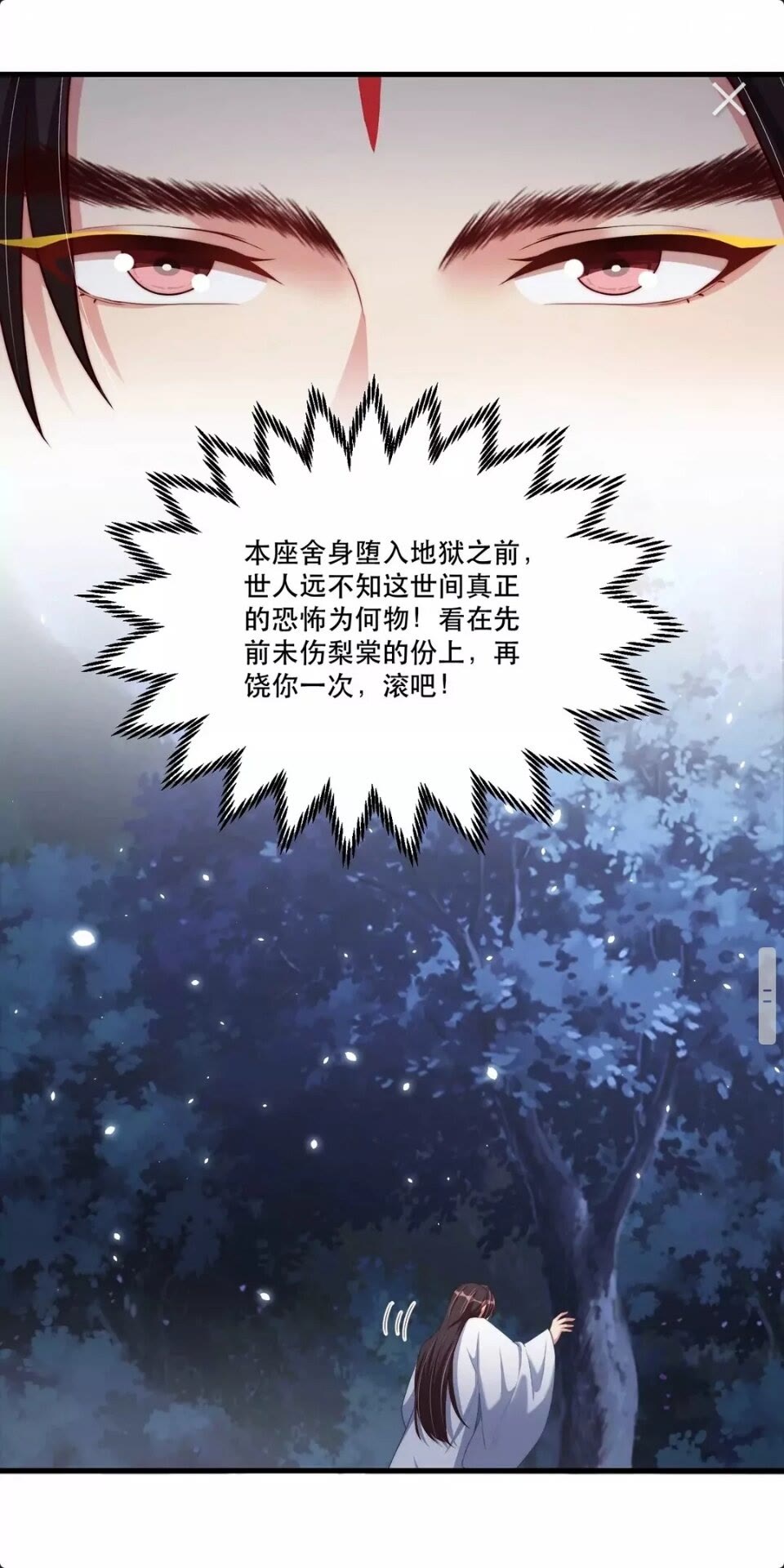 第62话 关系被发现了？20