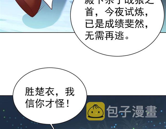 第14话 狩猎游戏83