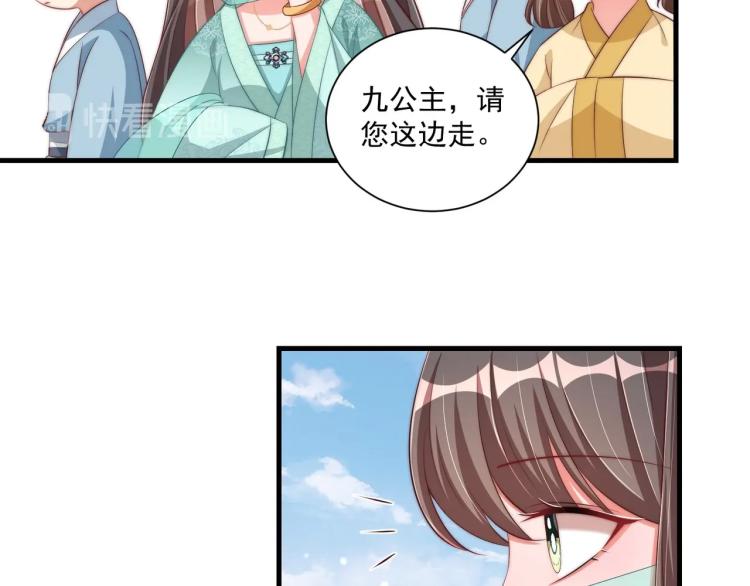 第90话 不敢对视13