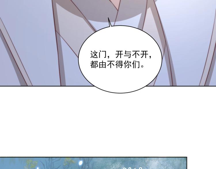 第85话 我是你师母！105