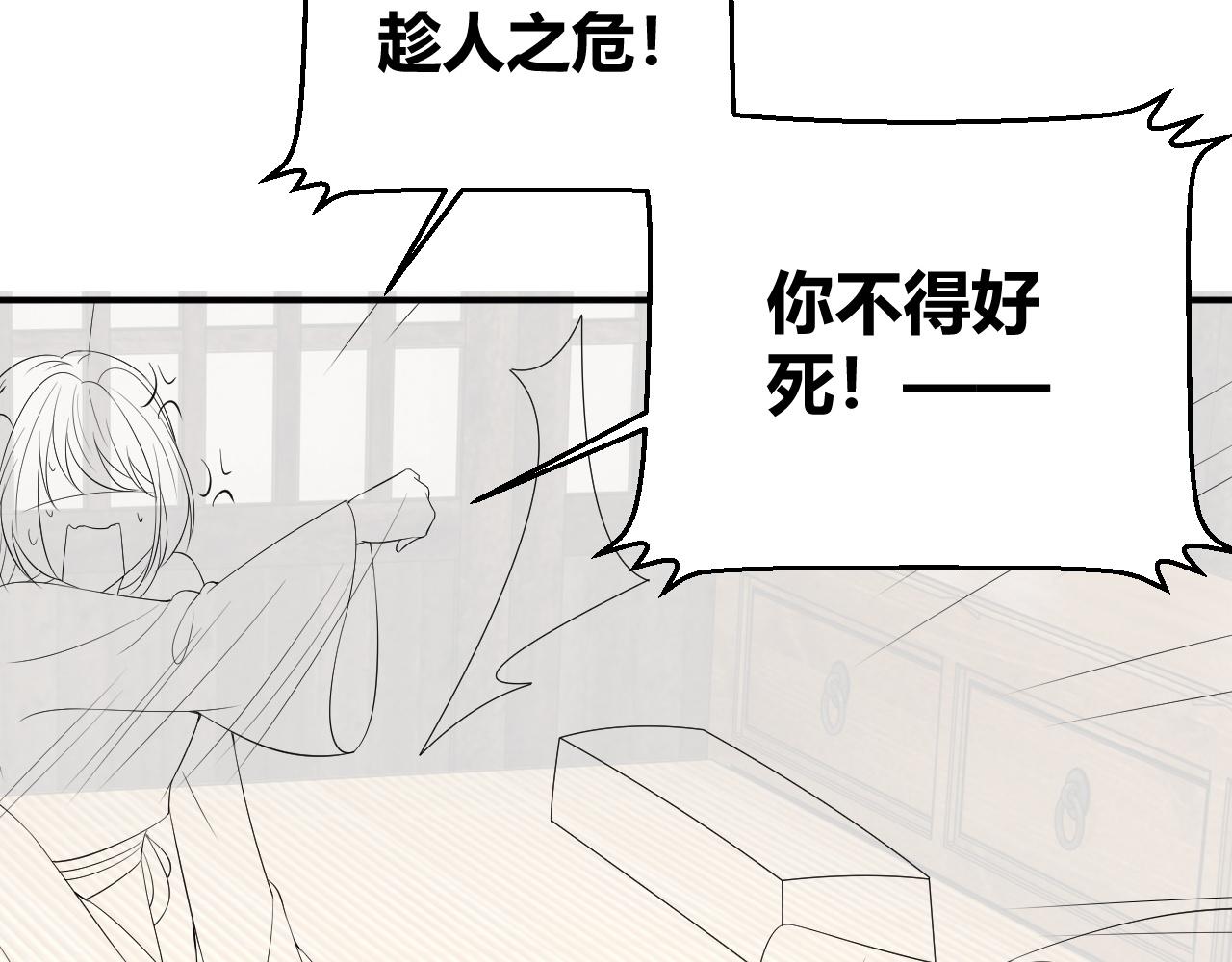 第113话  莫要负我120